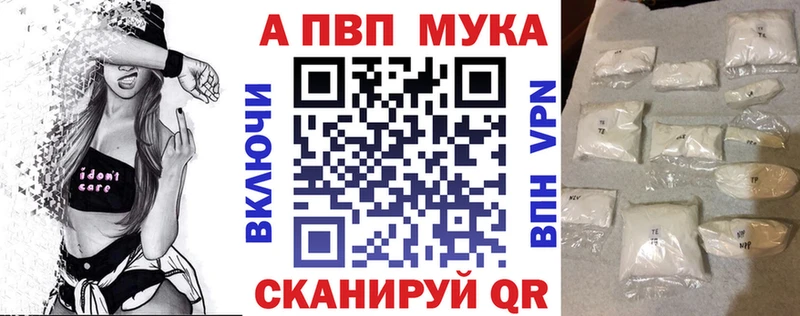 APVP Crystall  Лесной 