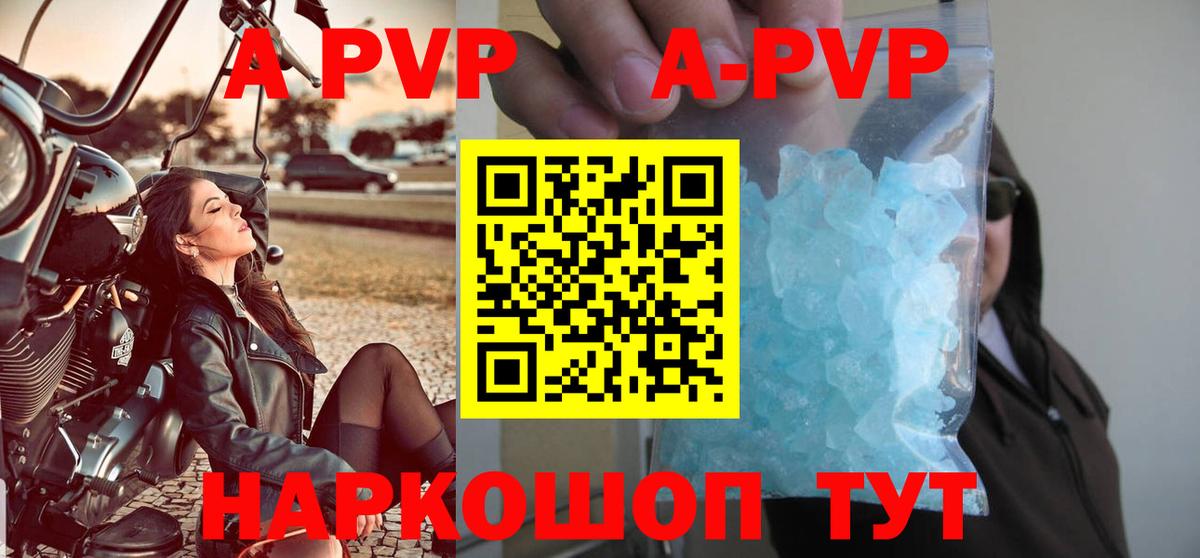 A-PVP кристаллы  Alpha-PVP СК КРИС  Alfa_PVP  A-PVP крисы CK  Вход с VPN  цены наркотик  Лесной 