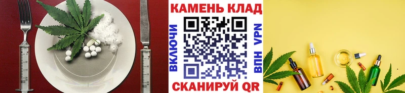 Еда ТГК марихуана закладка Лесной