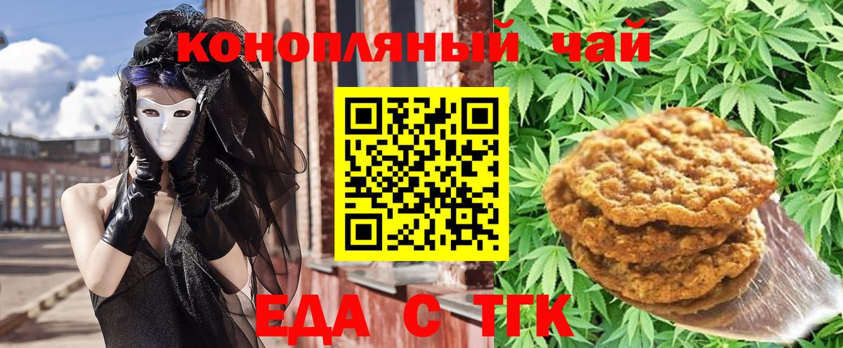Cannafood марихуана  Вход с VPN  Лесной 