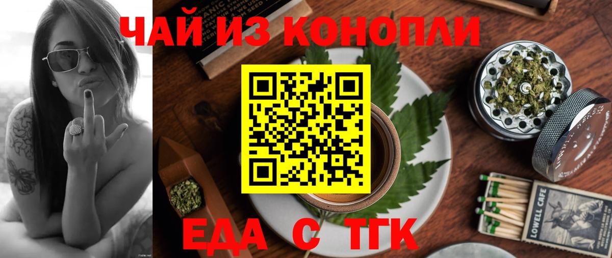 Печенье с ТГК марихуана Лесной