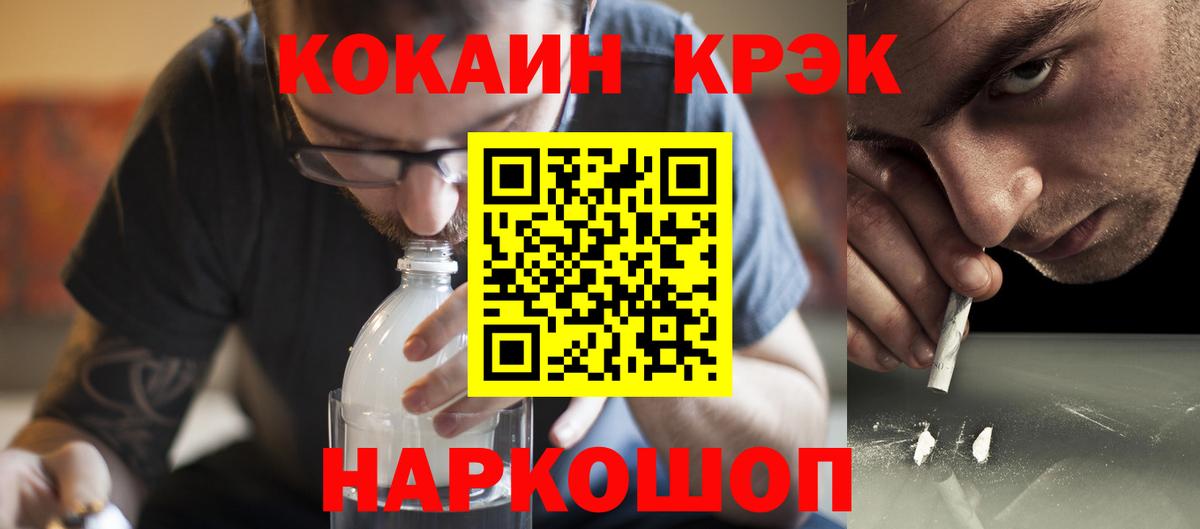 Кокаин 97% Лесной