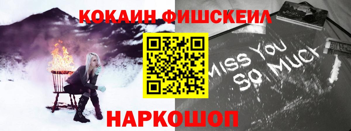Кокаин  Вход с VPN  Cocaine Колумбийский  Лесной  Кокаин Columbia 
