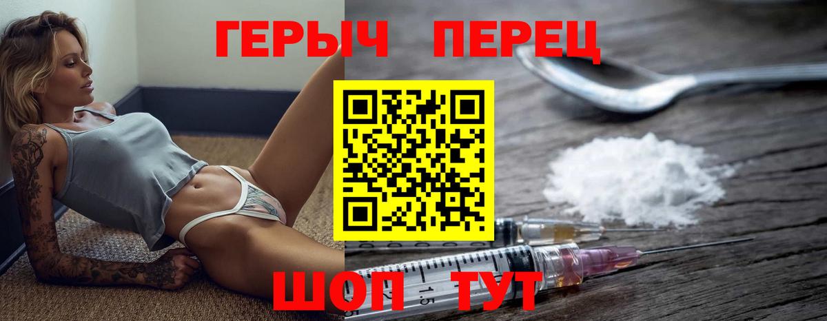ГЕРОИН гречка  Вход с VPN  Лесной 
