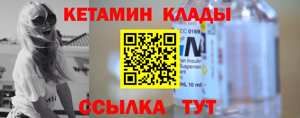 Кетамин ketamine Лесной