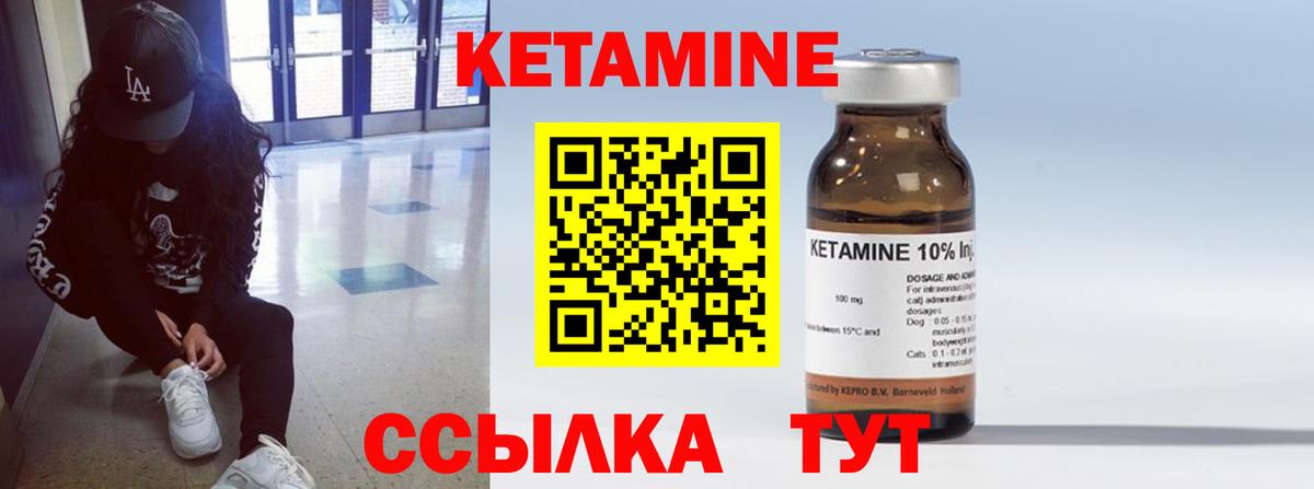 Кетамин ketamine  даркнет телеграм  Вход с VPN  Лесной  Кетамин VHQ 