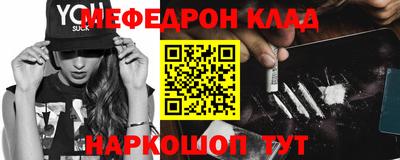 мефедрон Кинель