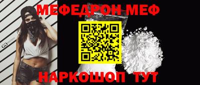 меф VHQ Кимры