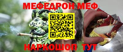 мефедрон Кинель