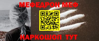меф VHQ Кимры