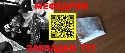 мефедрон Кинель