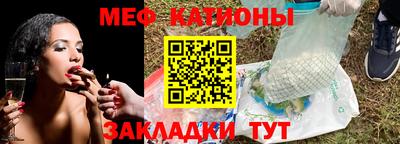 мефедрон Кинель