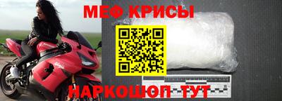 меф VHQ Кимры