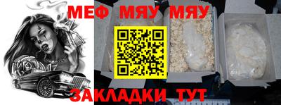меф VHQ Кимры