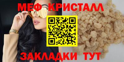 меф VHQ Кимры