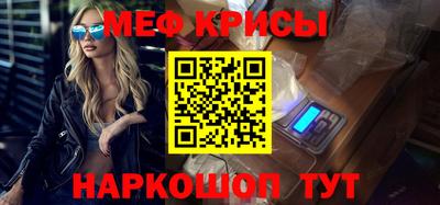 мефедрон Кинель