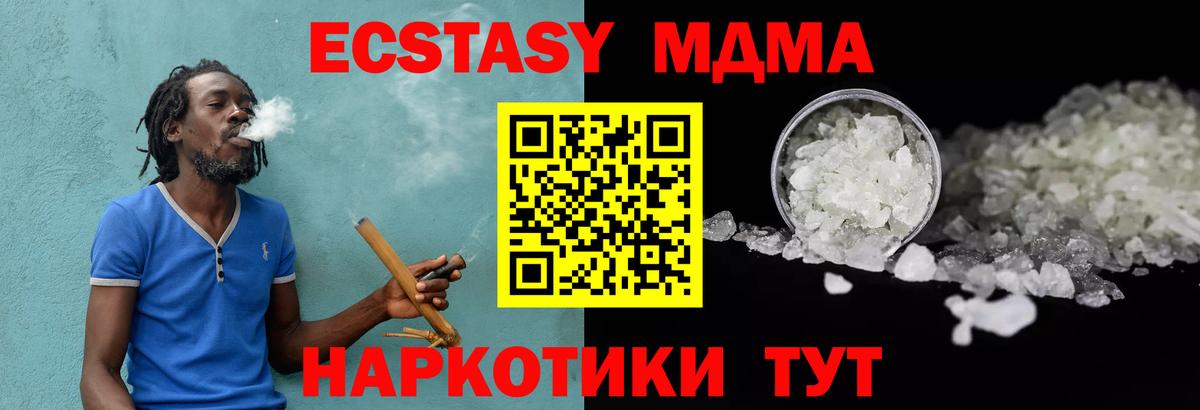 MDMA Molly  Вход с VPN  Лесной 