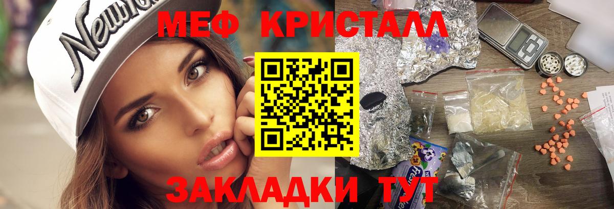 МЕФ кристаллы  магазин продажи   Мефедрон мяу мяу  Лесной  Вход с VPN 