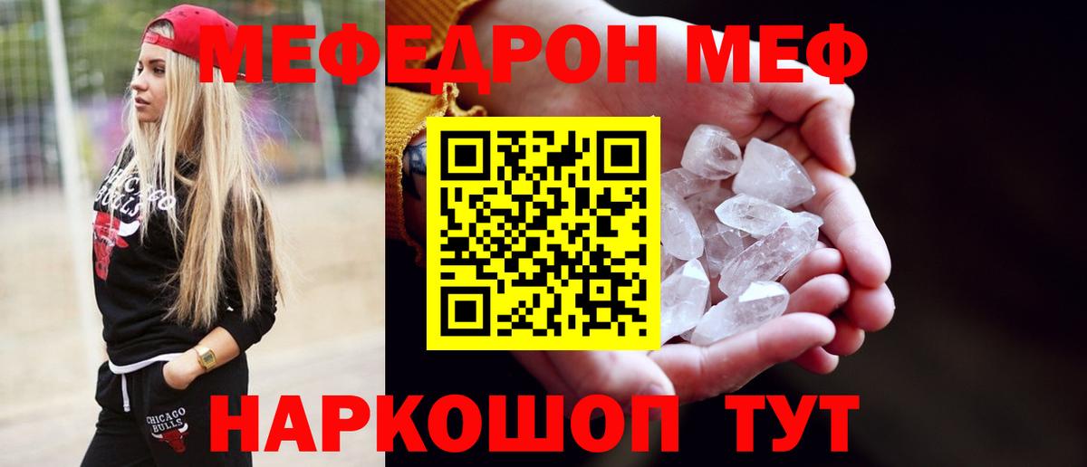 Мефедрон мука Лесной