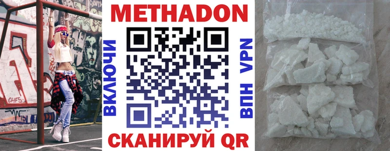 продажа наркотиков  Лесной  Метадон methadone 