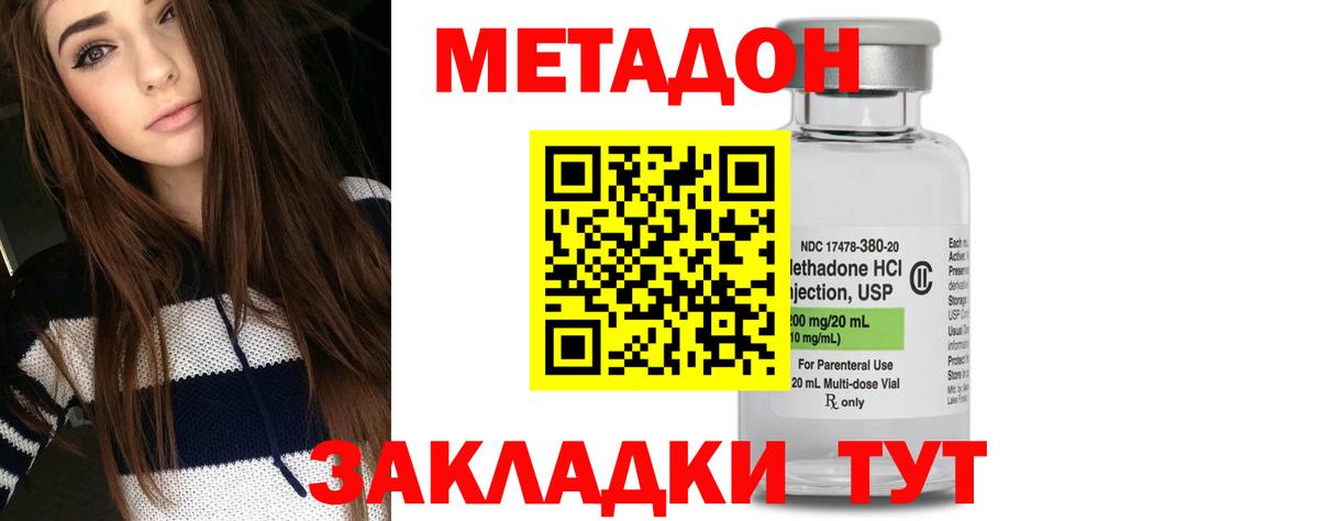 МЕТАДОН VHQ Лесной