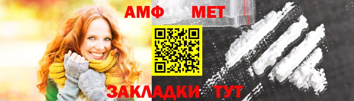 Лесной  МЕТАМФЕТАМИН Methamphetamine  Вход с VPN 
