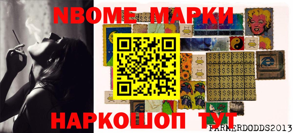 Наркотические марки  Наркотические марки 1500мкг  Вход с VPN  закладки  Лесной  Наркотические марки 1500мкг 