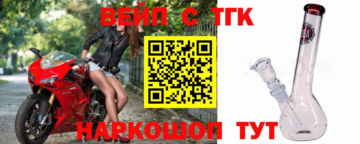 Дистиллят ТГК гашишное масло  Вход с VPN  Дистиллят ТГК вейп с тгк  Лесной 