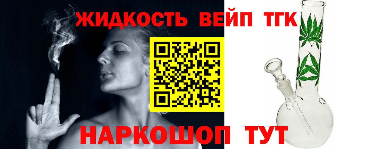 Дистиллят ТГК жижа Лесной